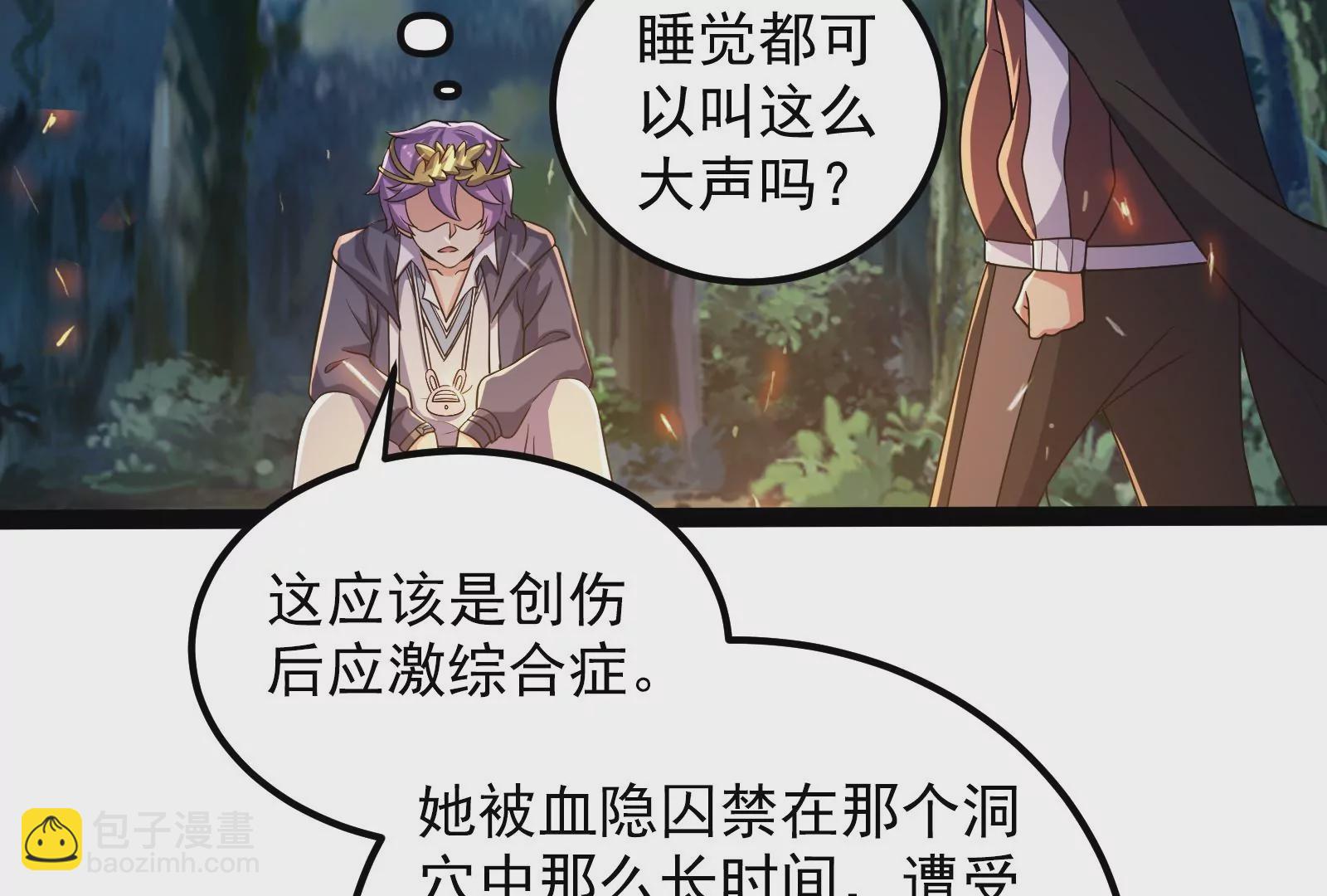 古神遊戲 - 第80話啓動！重頭戲序幕的開始(2/3) - 4